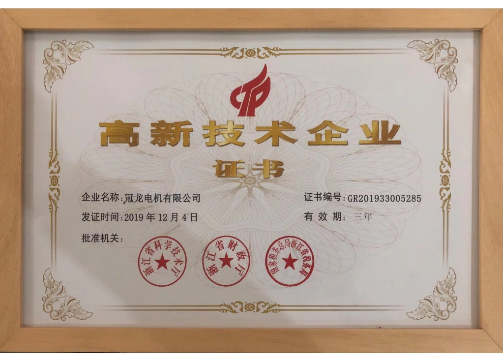 Technology Leading the Future: Chlono Honored as a National High-Tech Enterprise